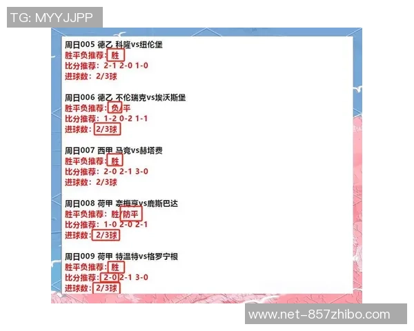 2014年国米与拉齐奥激战回顾球迷心中的经典对决再现辉煌时刻 2014年国米与拉齐奥激战回顾球迷心中的经典对决再现辉煌时刻